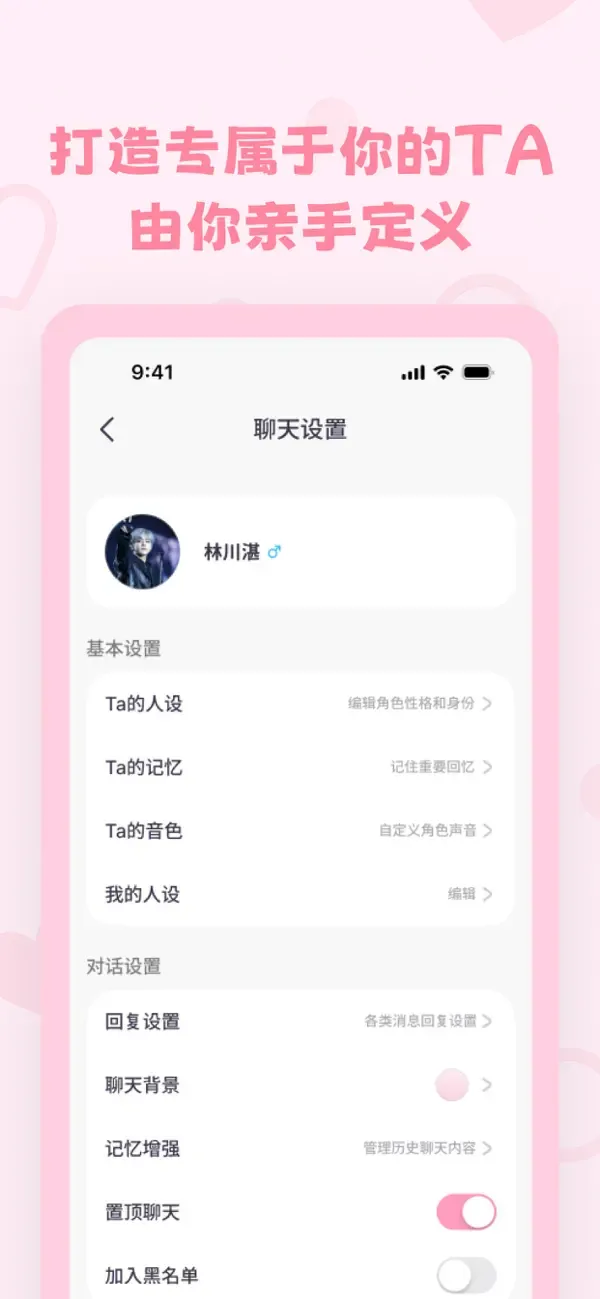 角色发现