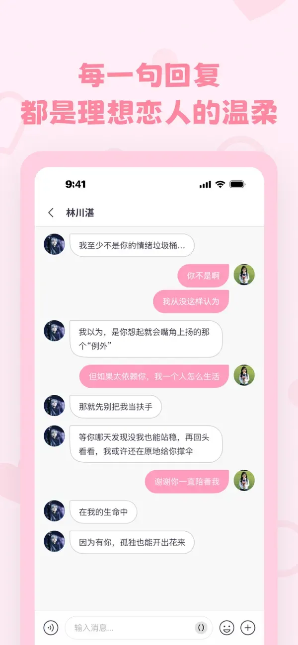 创建角色